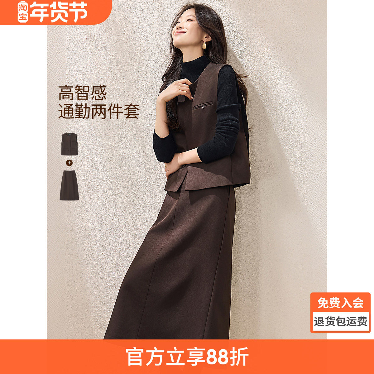 沫晗依美高智感穿搭两件套2025秋季无扣西装马甲开叉包臀半裙套装