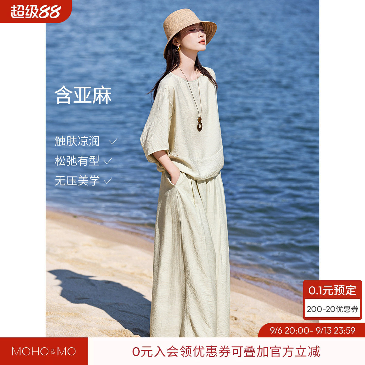 沫晗依美2026夏新款圆领含亚麻微皱肌理蝙蝠袖上衣阔腿裤套装女图片