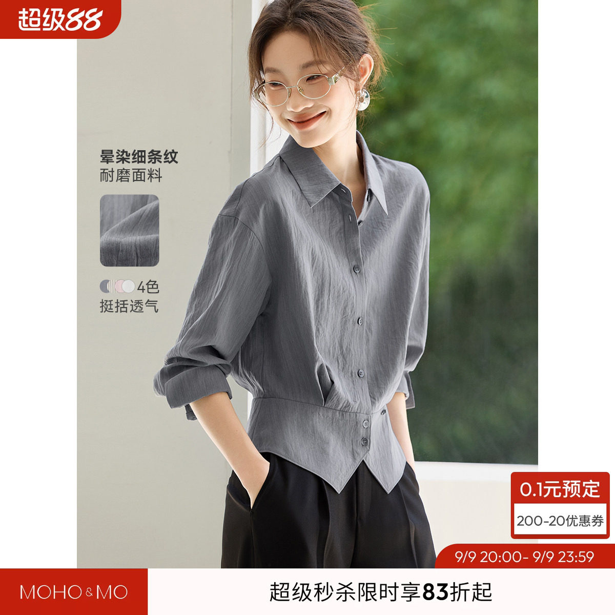 沫晗依美法式职场收腰衬衫上衣图片