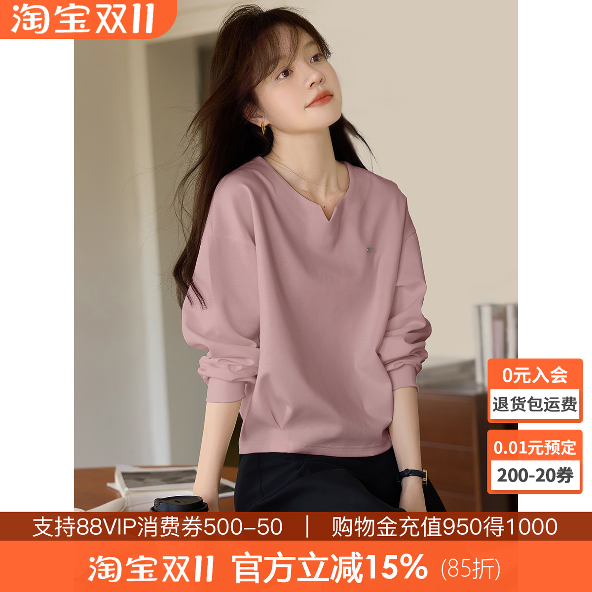 沫晗依美都市休闲宽松小V领卫衣