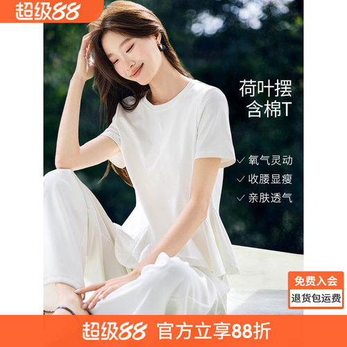 沫晗依美设计感荷叶边短袖T恤