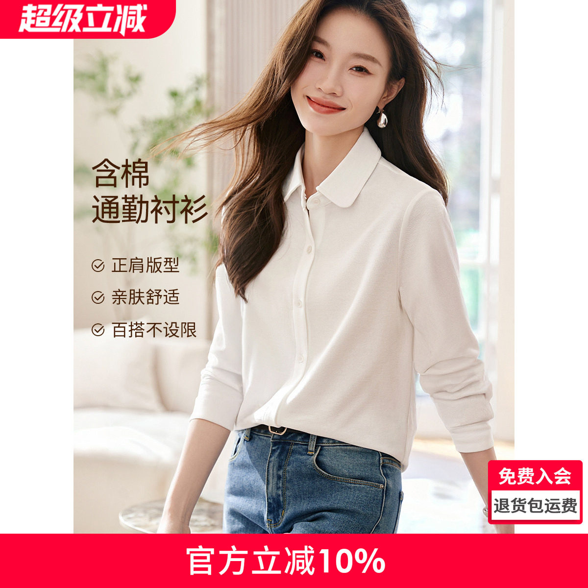 沫晗依美通勤职场基础款百搭舒适正肩衬衫2026春季新款内搭小衫女
