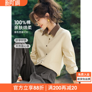 女士 翻领休闲百搭气质显瘦衬衫 沫晗依美拼接撞色衬衣2026春季 新款
