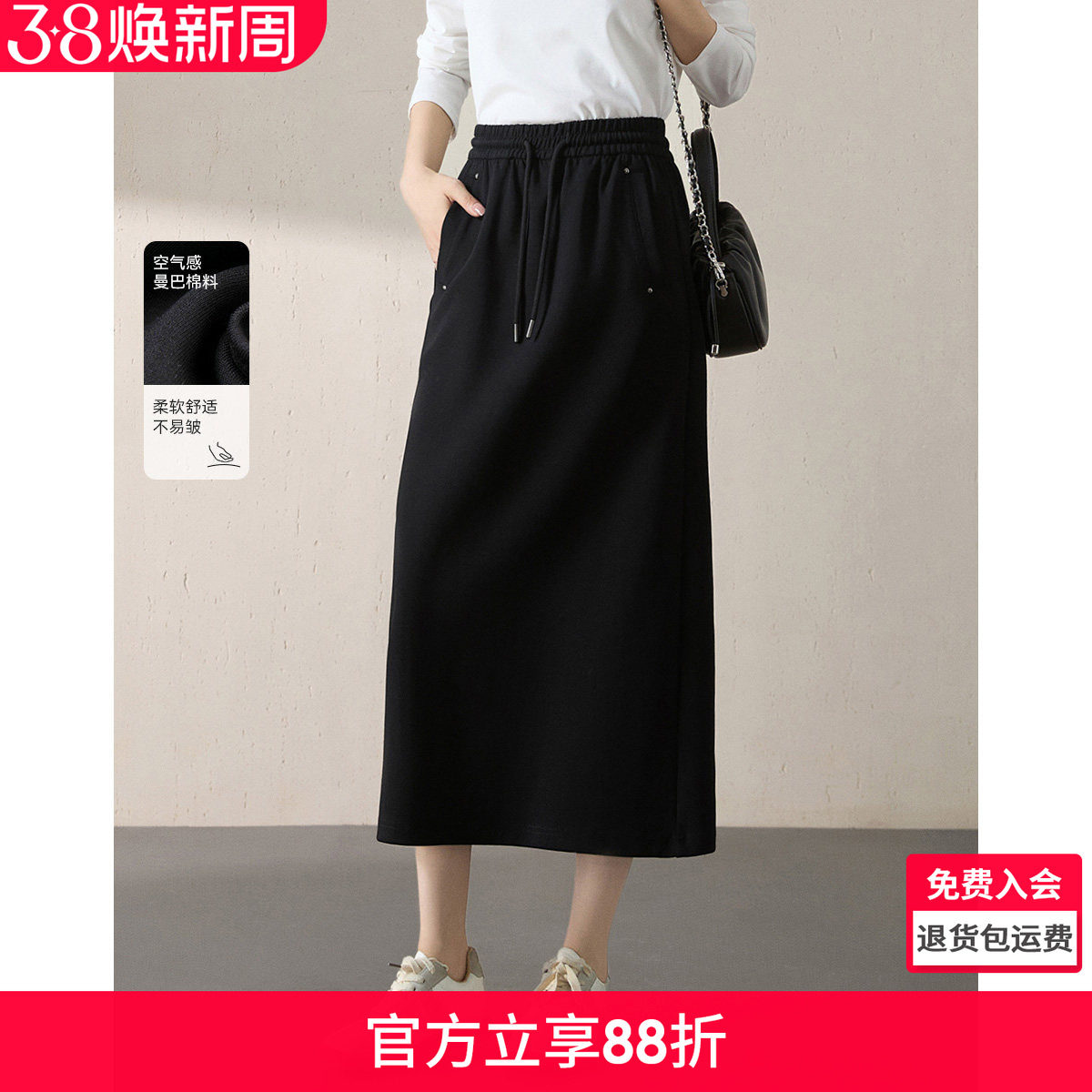 沫晗依美空气层曼巴棉简约优雅半身裙2026春季新款运动休闲裙子女
