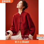 沫晗依美新年战袍26春新款 新中式 立领拼接撞色一手长双面呢大衣女