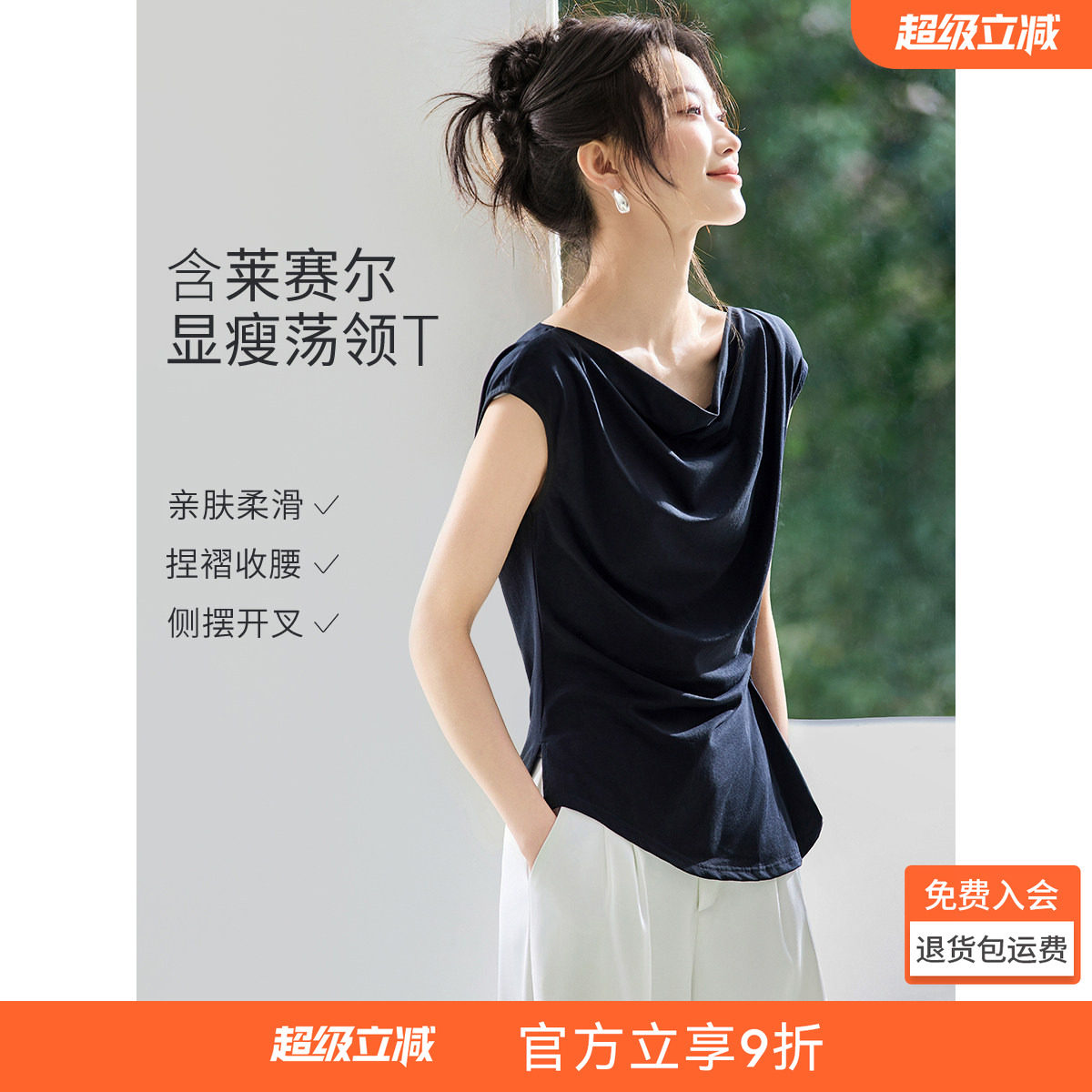 沫晗依美莱赛尔不对称短袖