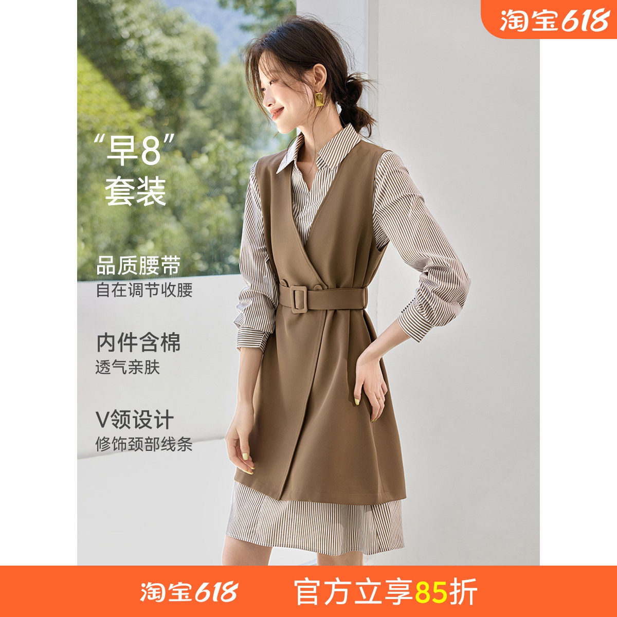 沫晗依美简约质感裙套