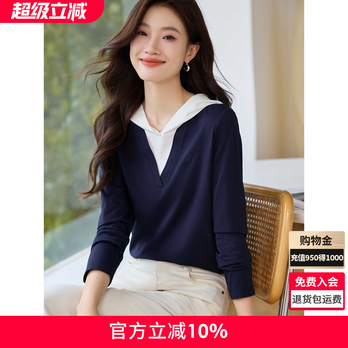 沫晗依美休閑設計感長袖T恤