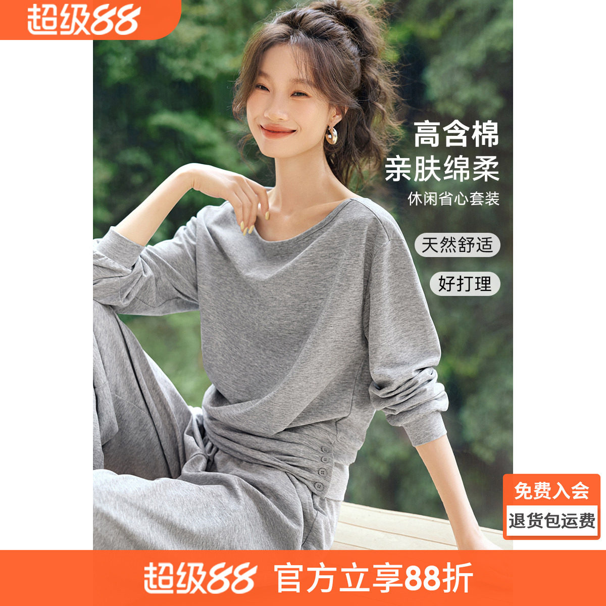 沫晗依美空气棉感休闲两件套2026春季新款收腰显瘦时髦阔腿裤套装