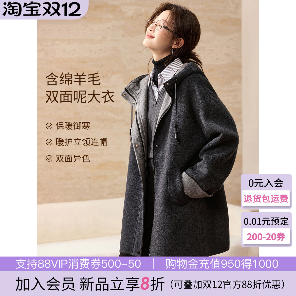 沫晗依美25冬新款双色气质外套气质微A型连帽中长时尚双面呢大衣