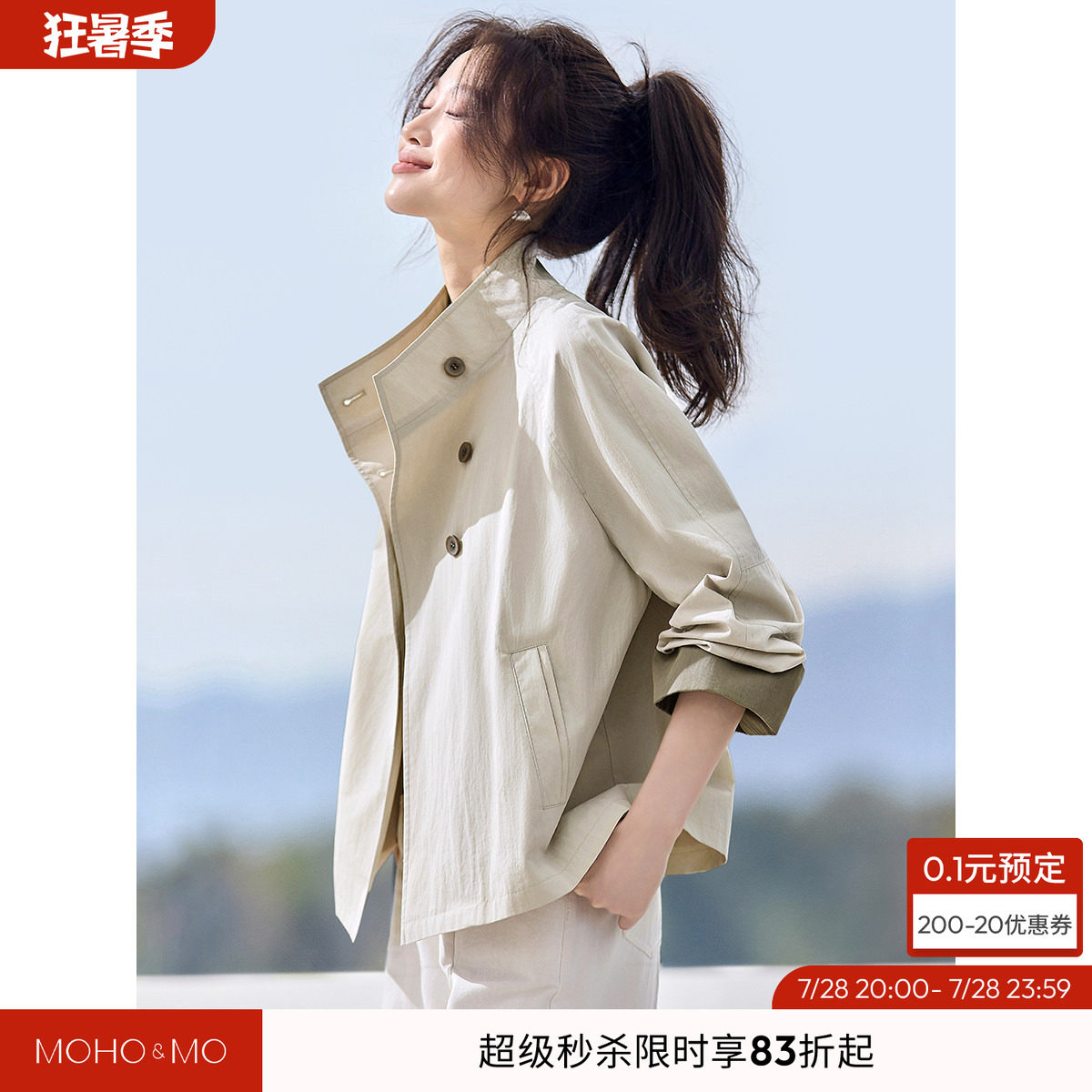 沫晗依美氛围感韩系短款立领流畅剪裁风衣外套2026秋季新款女外套