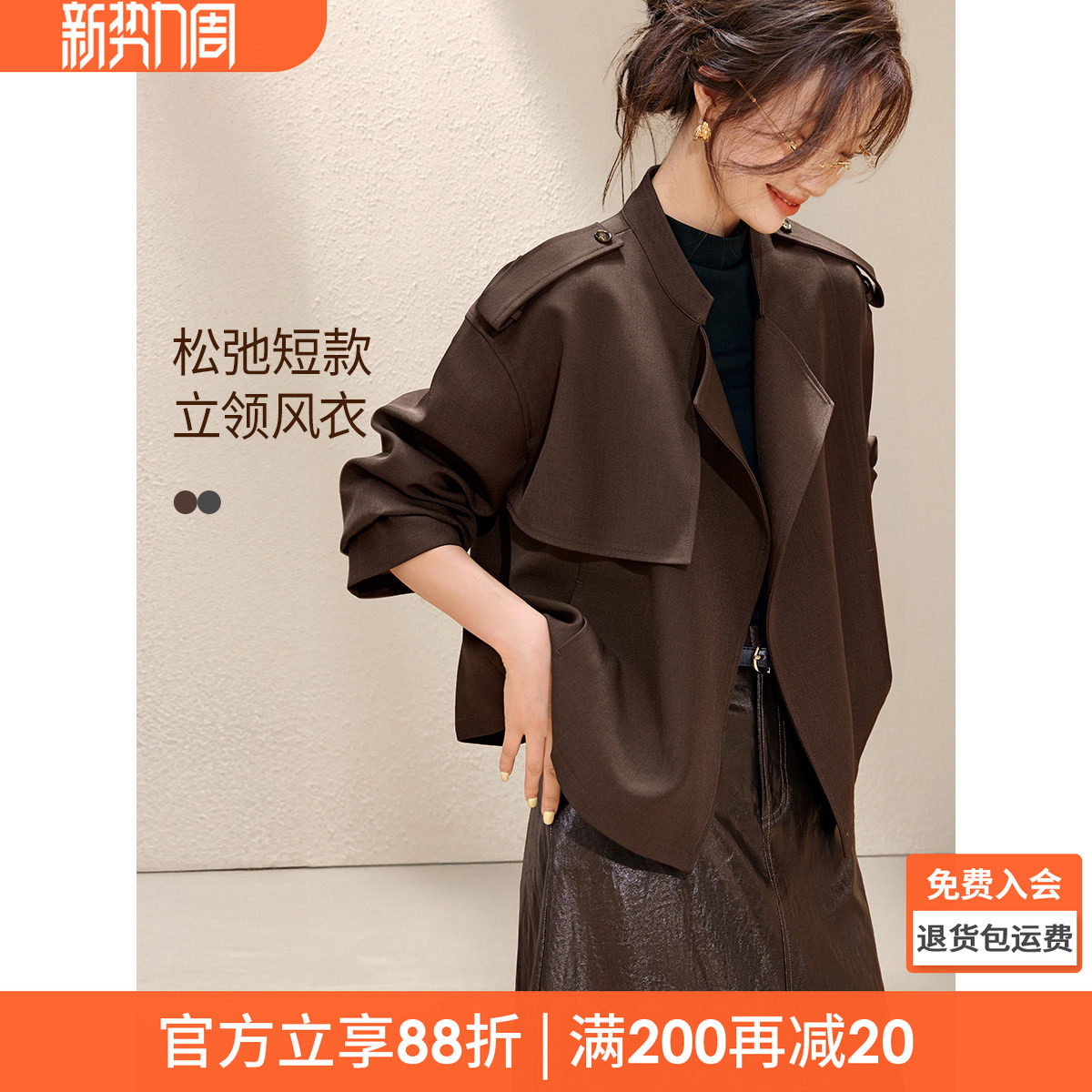 沫晗依美保暖时尚风衣2026春季新款松弛老钱短款廓形翻领夹克外套