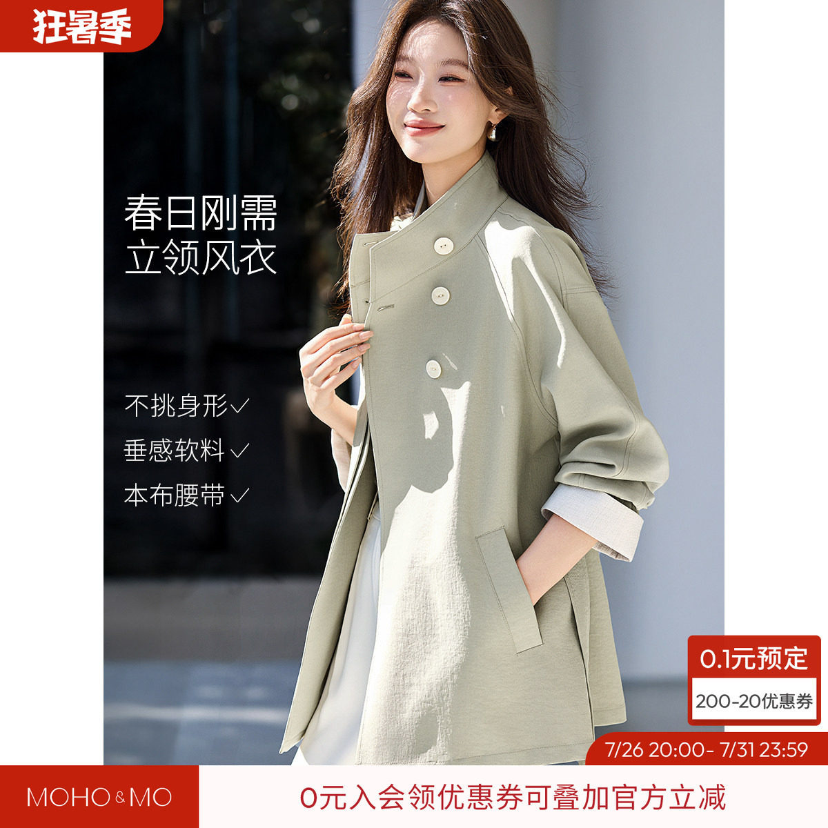 沫晗依美复古外套26秋新款通勤立领中长款宽松休闲英伦风款风衣女