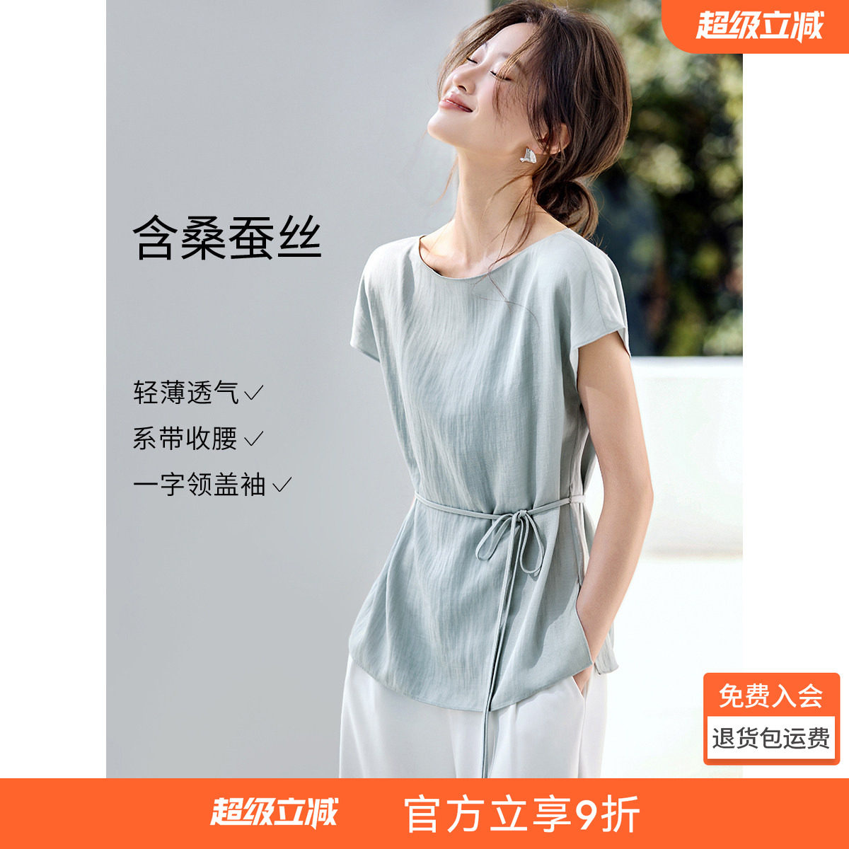 沫晗依美含桑蚕丝松弛感轻奢衬衫