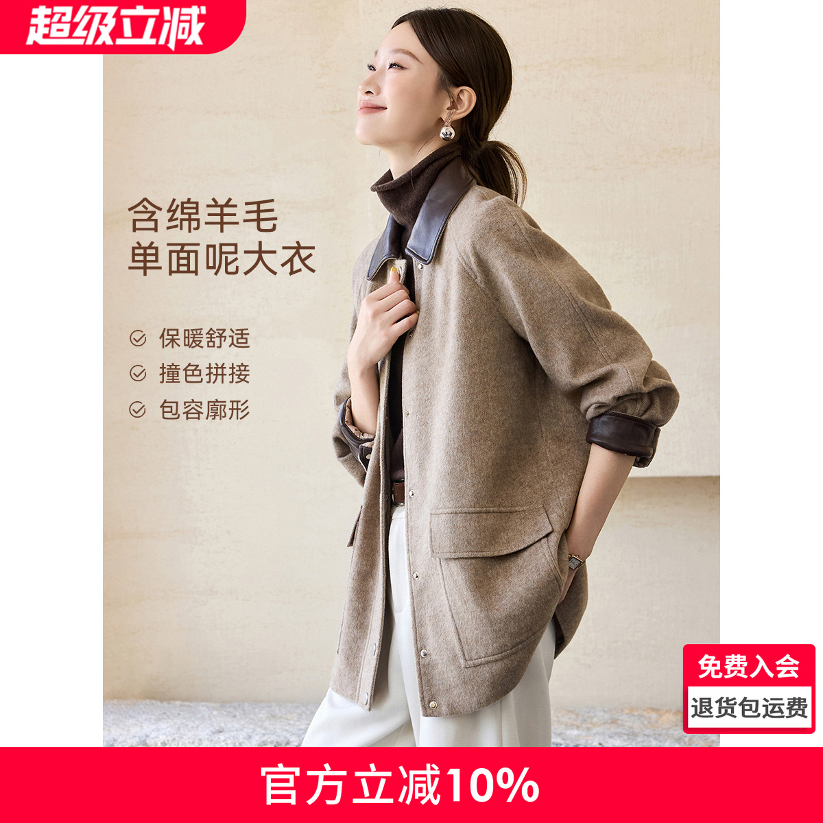 沫晗依美巴恩风撞色夹克外套