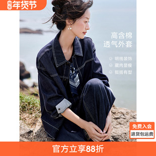 沫晗依美时尚百搭撞色外套2025秋季新款经典拼接基础多色牛仔服女