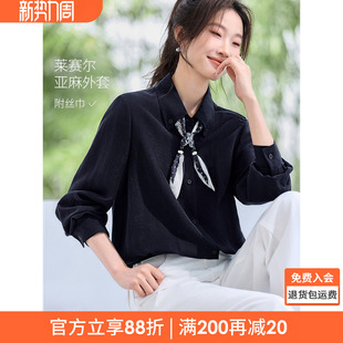 外套 式 沫晗依美优雅气质2026春新款 含亚麻可拆卸丝巾松紧下摆衬衫