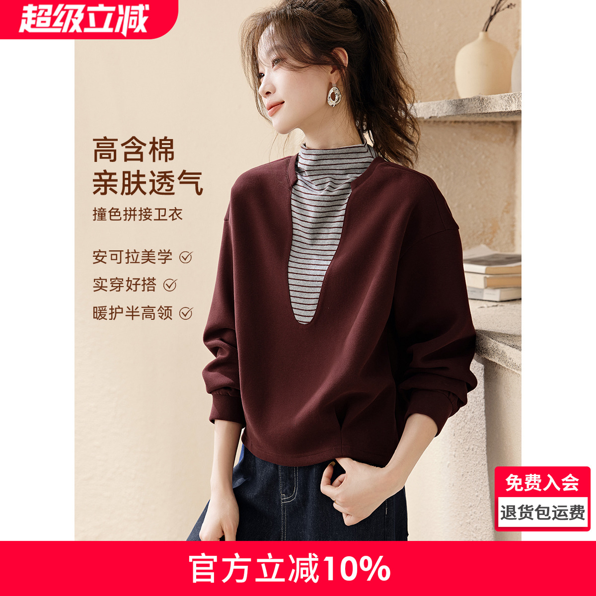 沫晗依美安可拉美学半高领卫衣