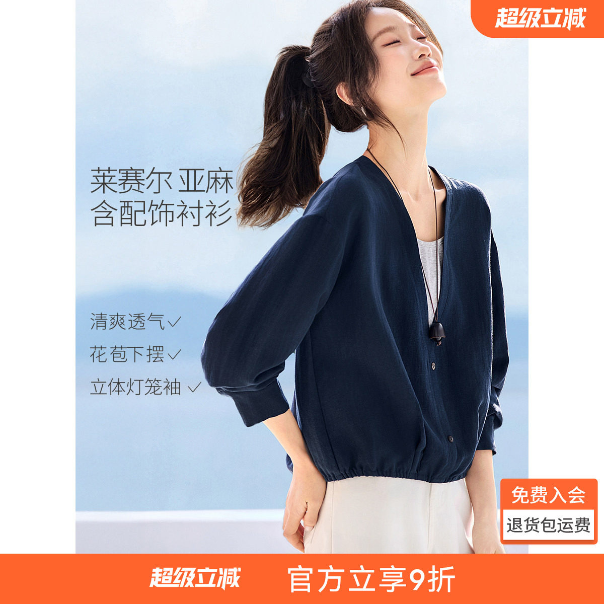 沫晗依美下摆含配饰上衣衬衫