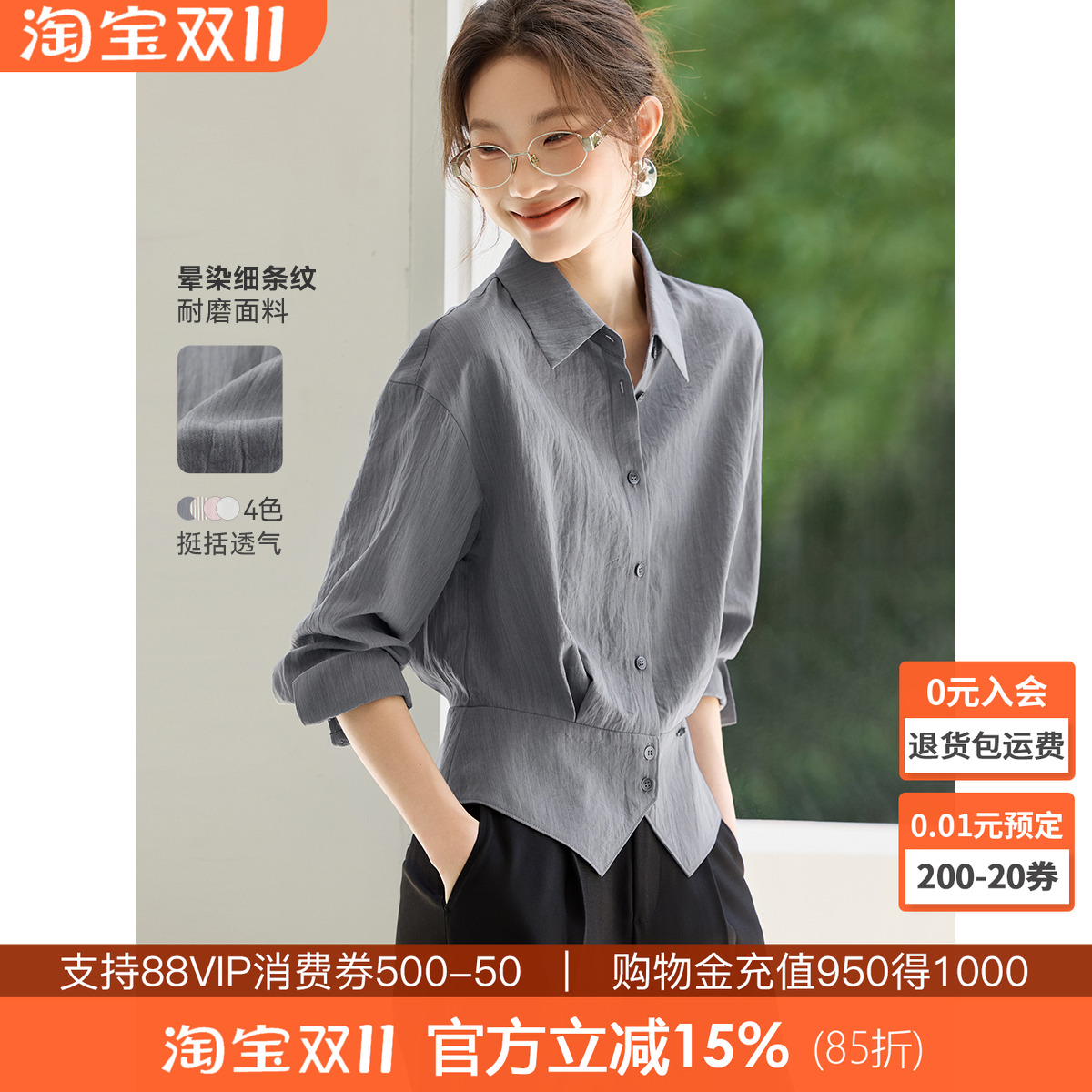 沫晗依美精致实用小衫
