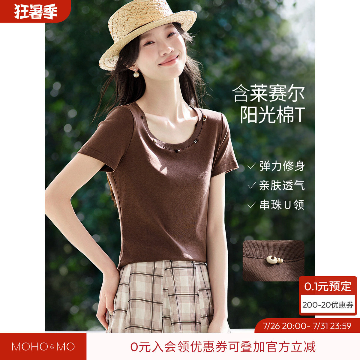 沫晗依美串珠修身短款T恤女