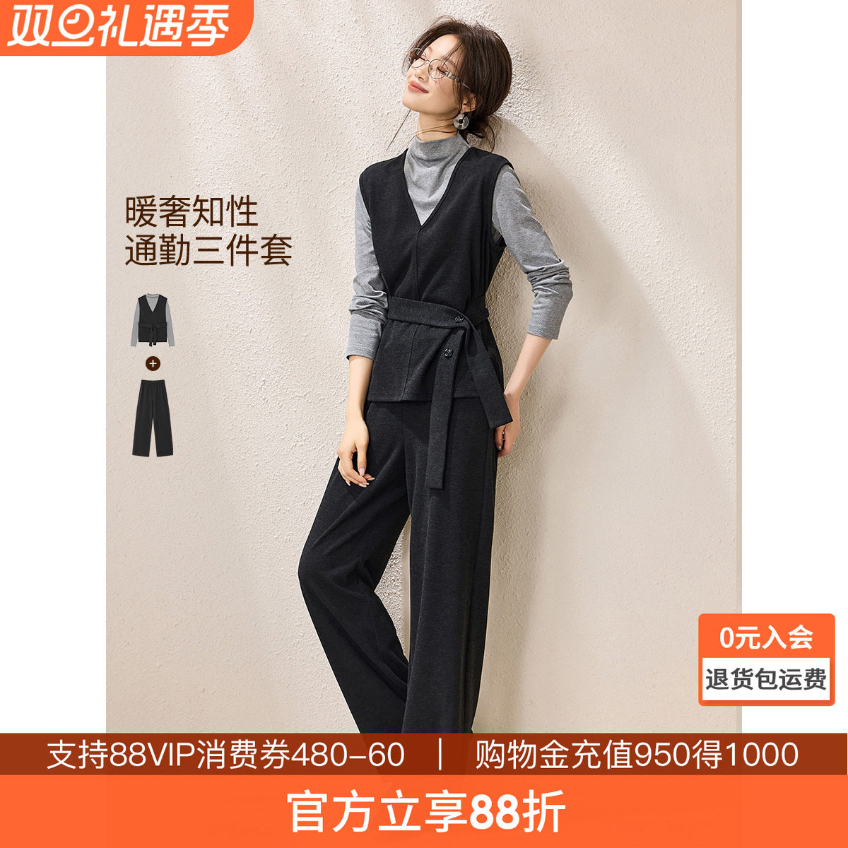 沫晗依美都市通勤三件套