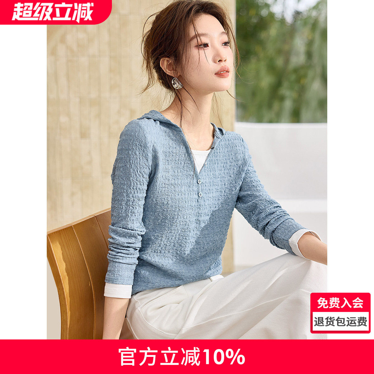 沫晗依美捏褶显瘦V领肌理长袖2026春季新款撞色拼接连帽正肩T恤女