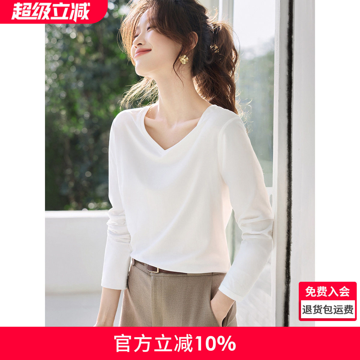 沫晗依美气质担当百搭休闲V领简约经典T恤2026春季新款通勤长袖女