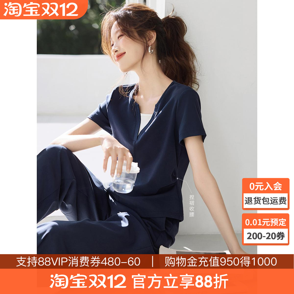 沫晗依美撞色T恤休闲裤时尚套装