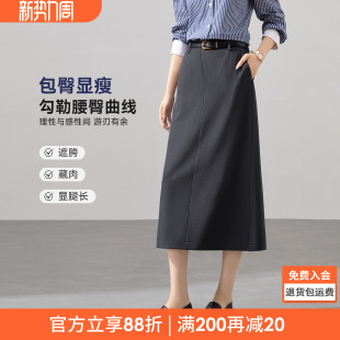 沫晗依美质感开叉直筒显瘦百搭长裙2026春季新款高腰通勤半身裙女