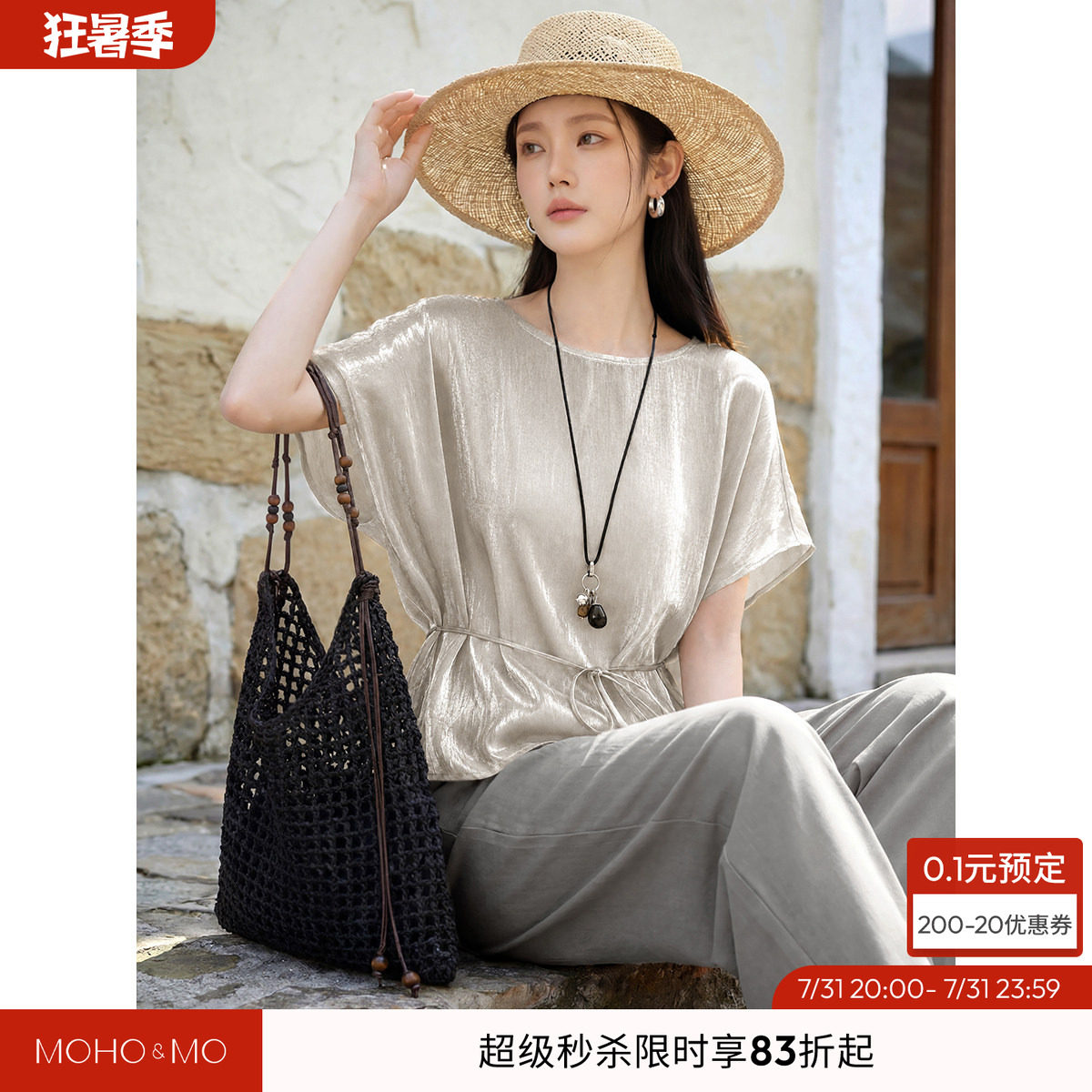 沫晗依美度假含醋酸亚麻套装