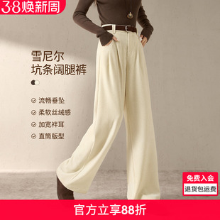 沫晗依美来袭雪尼尔坑条阔腿裤2025冬季高腰百搭直筒型神裤休闲裤