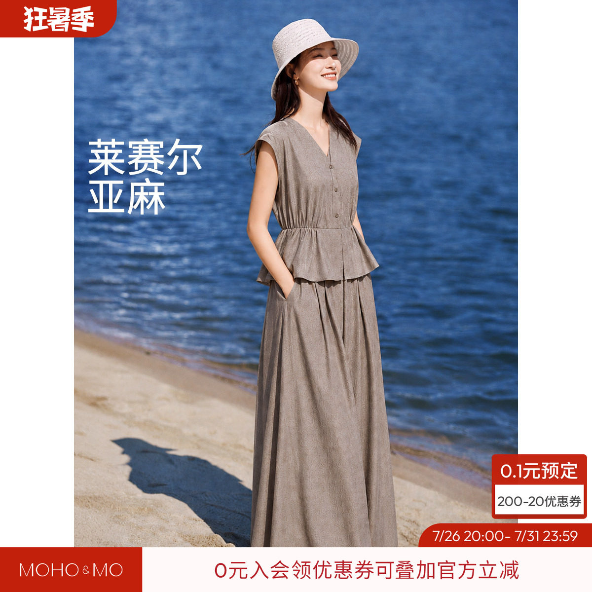 沫晗依美轻中式含莱赛尔亚麻套装
