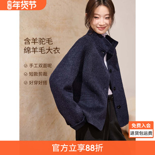 沫晗依美轻奢新老钱风含苏丽羊驼双面呢外套2025冬季新款短款大衣