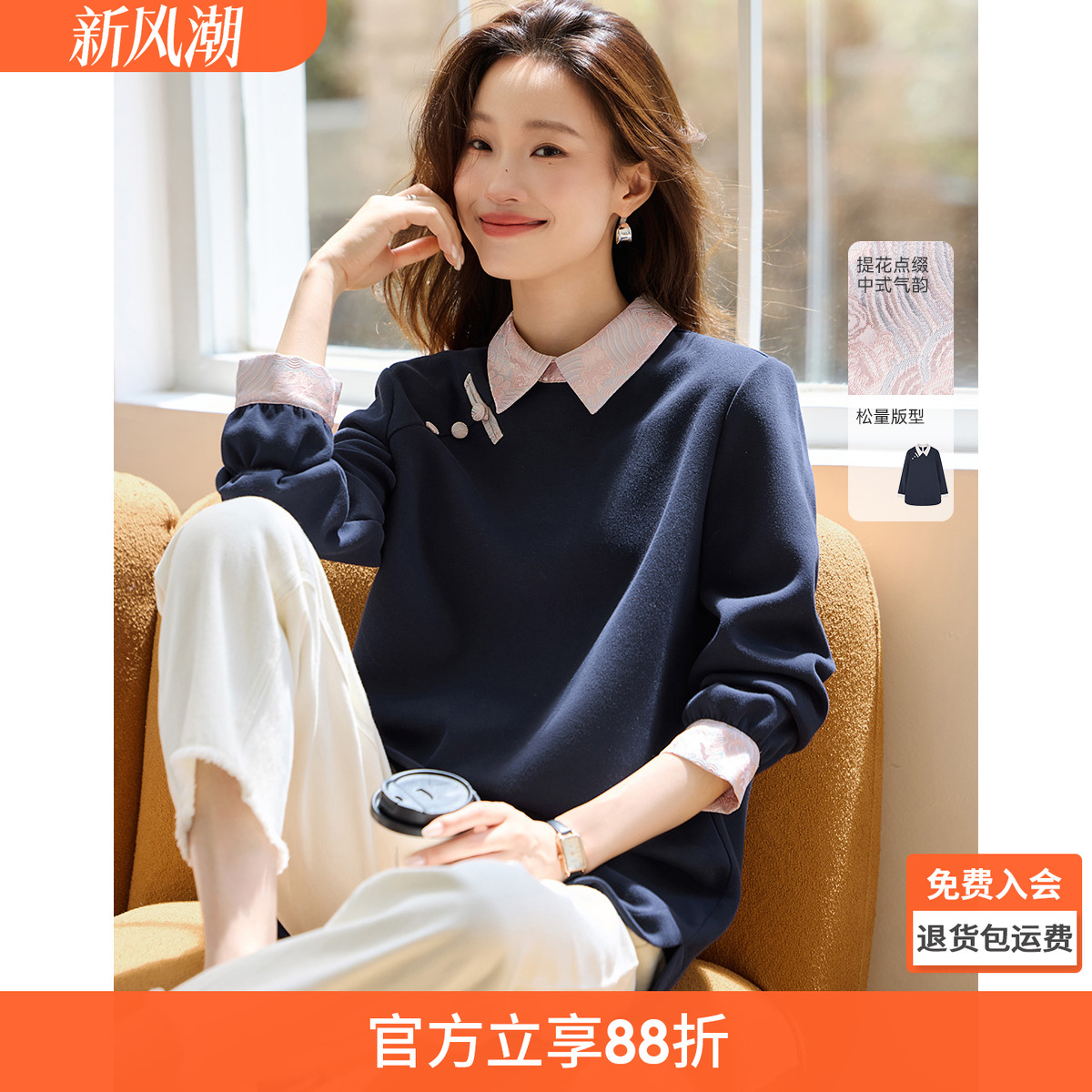 沫晗依美复古提花撞色卫衣