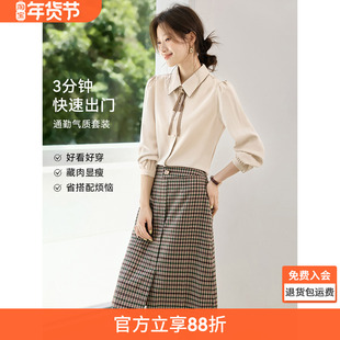 沫晗依美质感格子裙套2025秋季新款简约通勤气质衬衫半身裙女套装