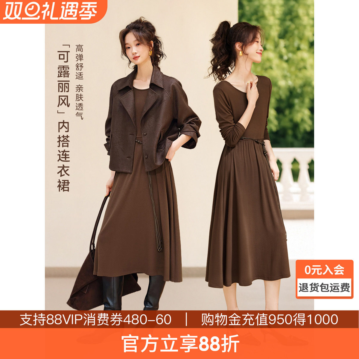 沫晗依美可露丽风内搭连衣裙