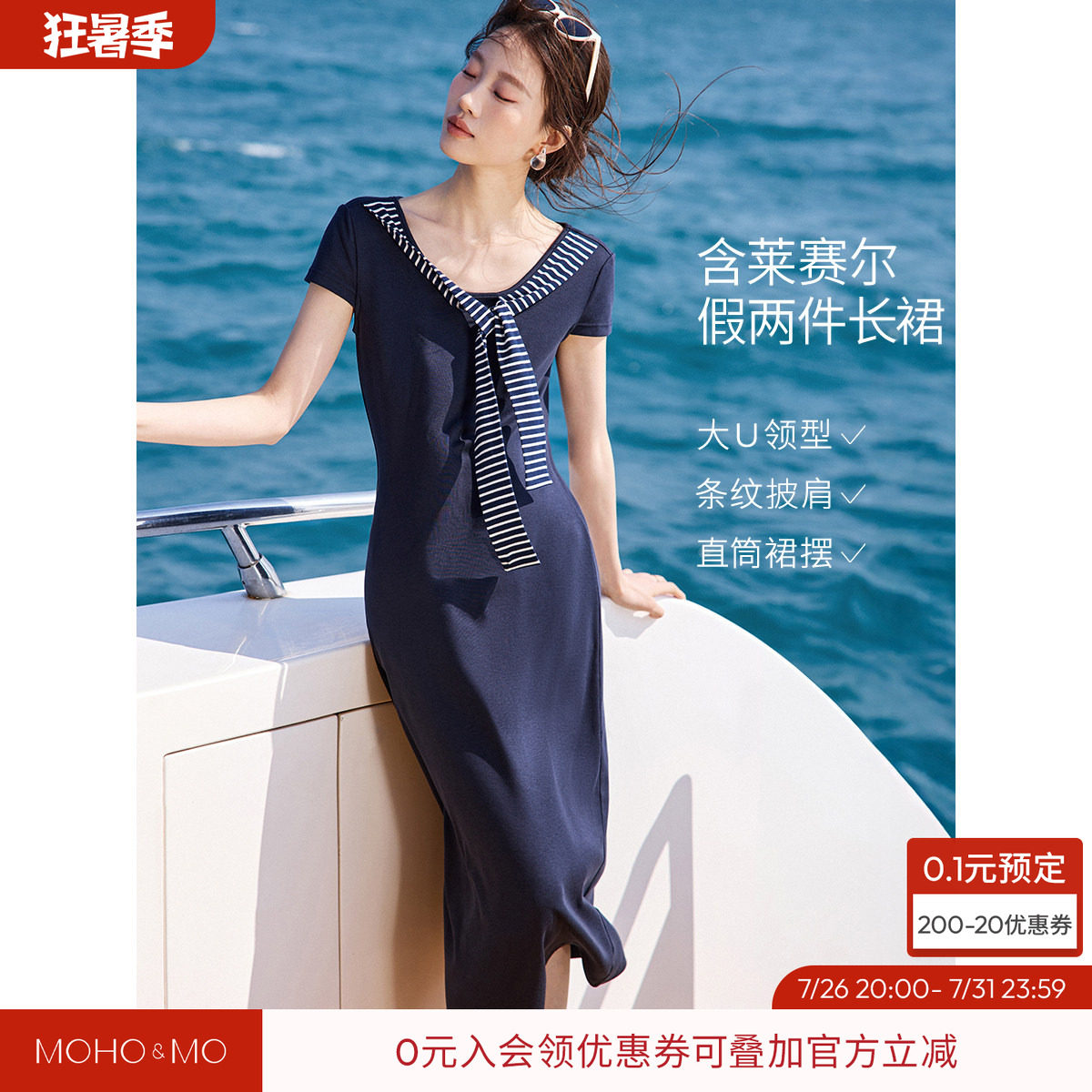 沫晗依美含莱赛尔针织连衣裙