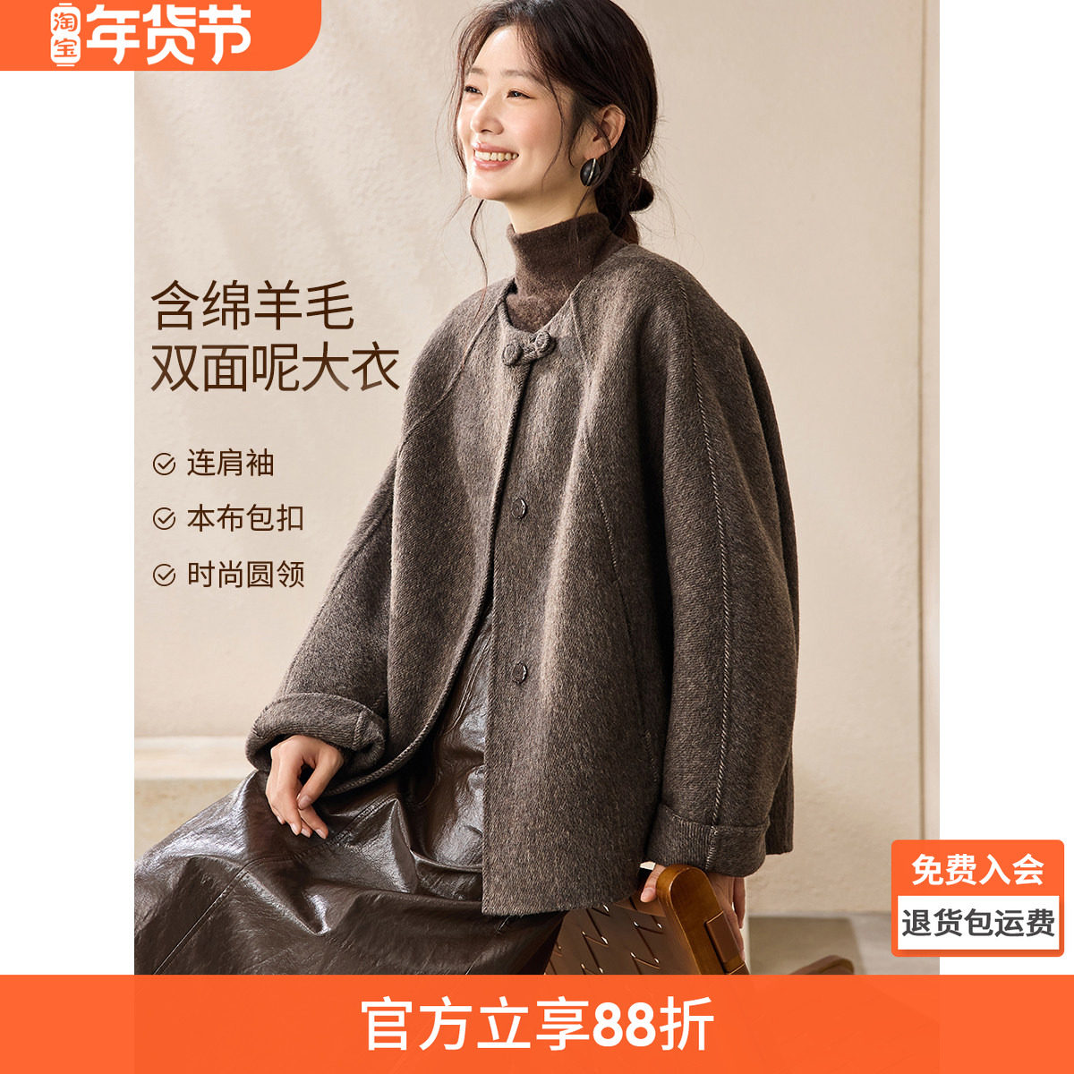 沫晗依美时髦连肩袖羊毛双面呢大衣2025秋冬新款保暖毛呢外套女士