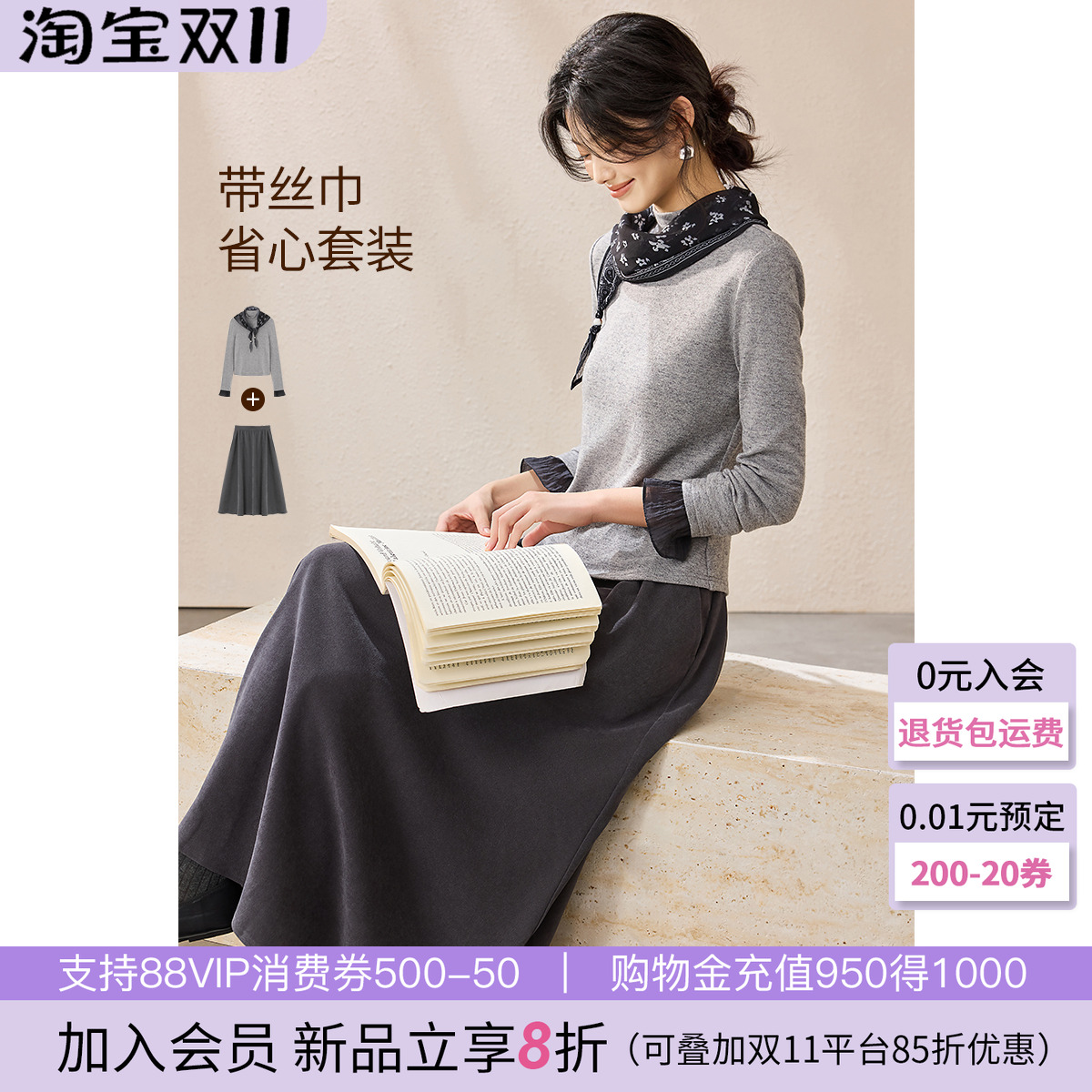 沫晗依美文艺气质两件套