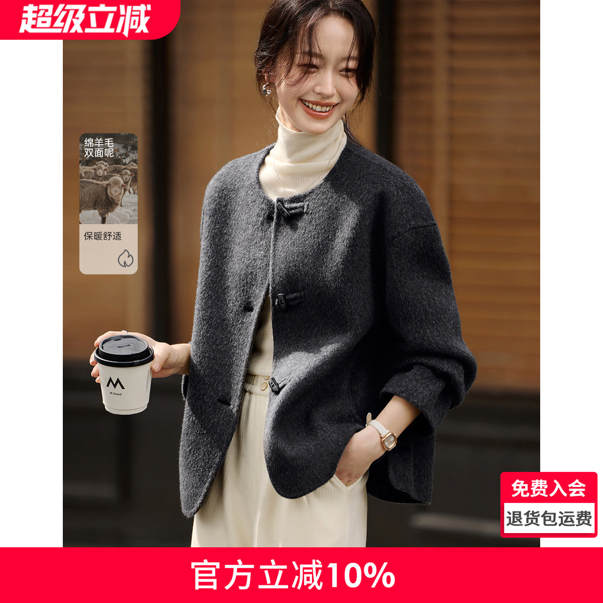 沫晗依美牛角扣手工双面毛呢大衣