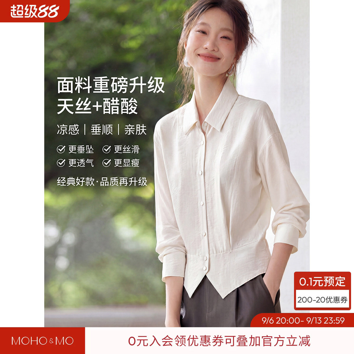 沫晗依美天丝巨好看醋酸衬衫图片