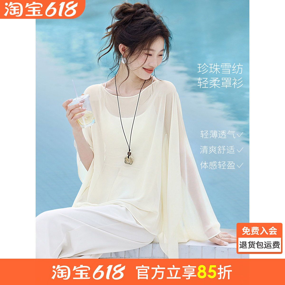 沫晗依美清爽垂垂斗篷衫2026夏季新款空调罩衫女气质宽松衬衫上衣