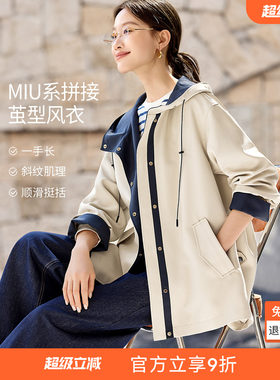 沫晗依美MIU系拼接风衣外套