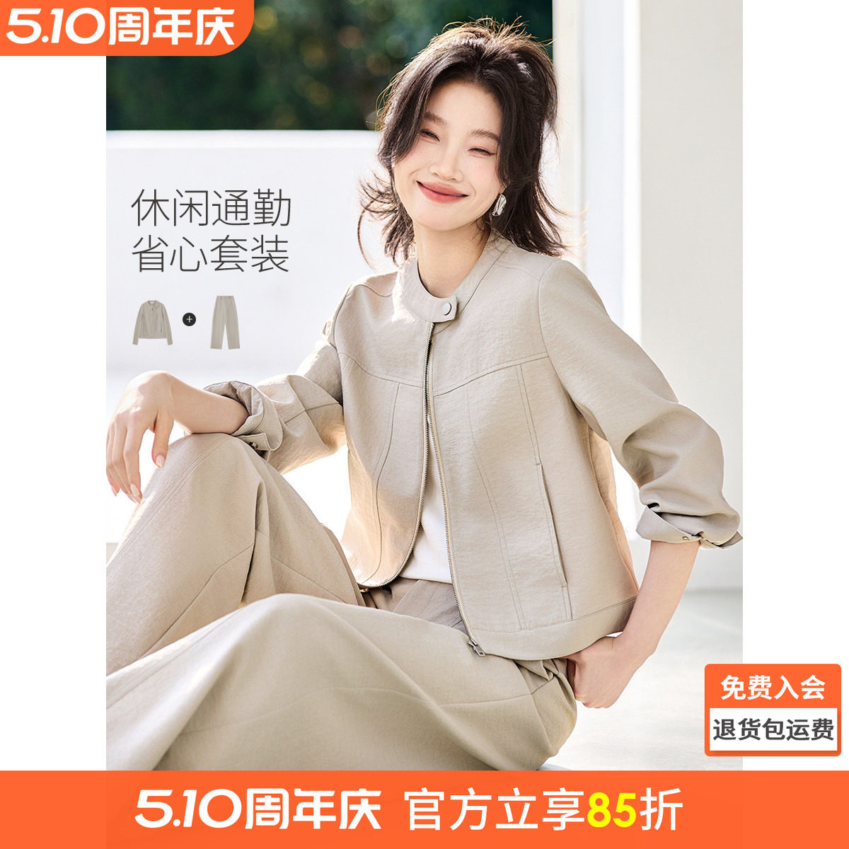 沫晗依美休闲通勤2026春新款韩系小立领短夹克外套直筒裤时尚套装