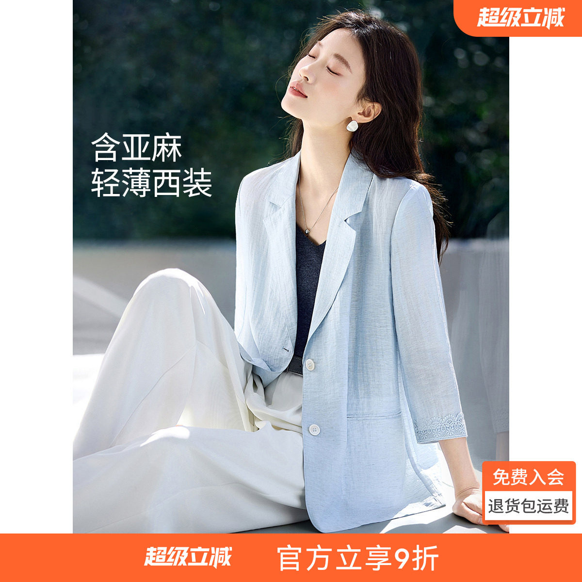 沫晗依美今年流行西装薄外套