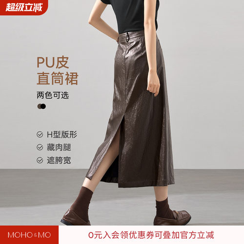 沫晗依美摩登时代H型PU皮直筒裙2026春季新款时髦潮流半身裙
