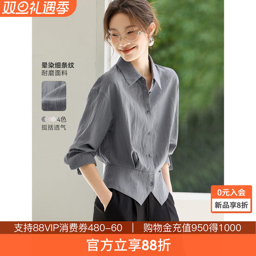 沫晗依美精致实用小衫