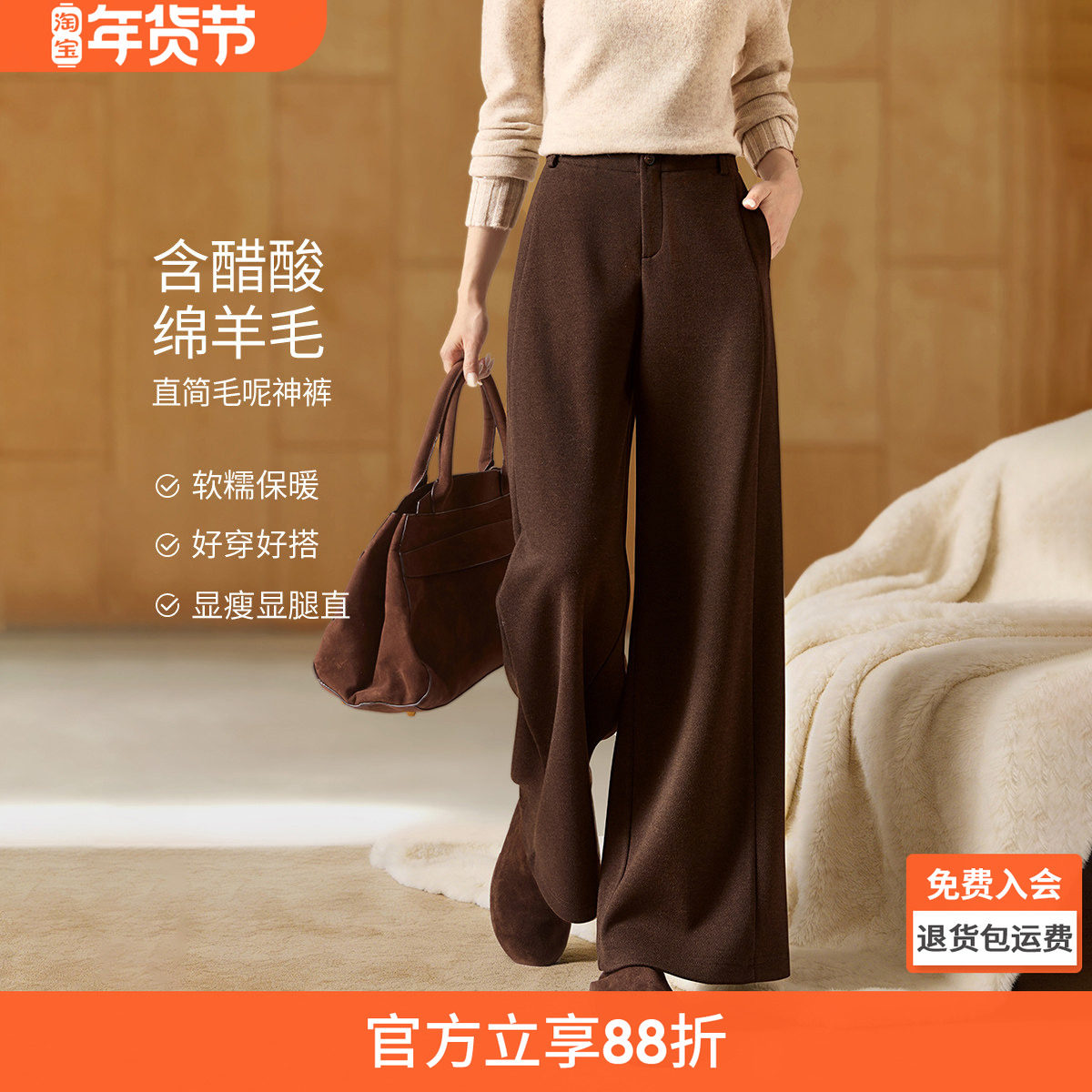 沫晗依美醋酸羊毛针织毛呢神裤2025冬季绵羊毛绒阔腿暖暖裤休闲裤,女装/女士精品,休闲裤,淘宝优惠券,粉丝福利购,淘宝优惠卷