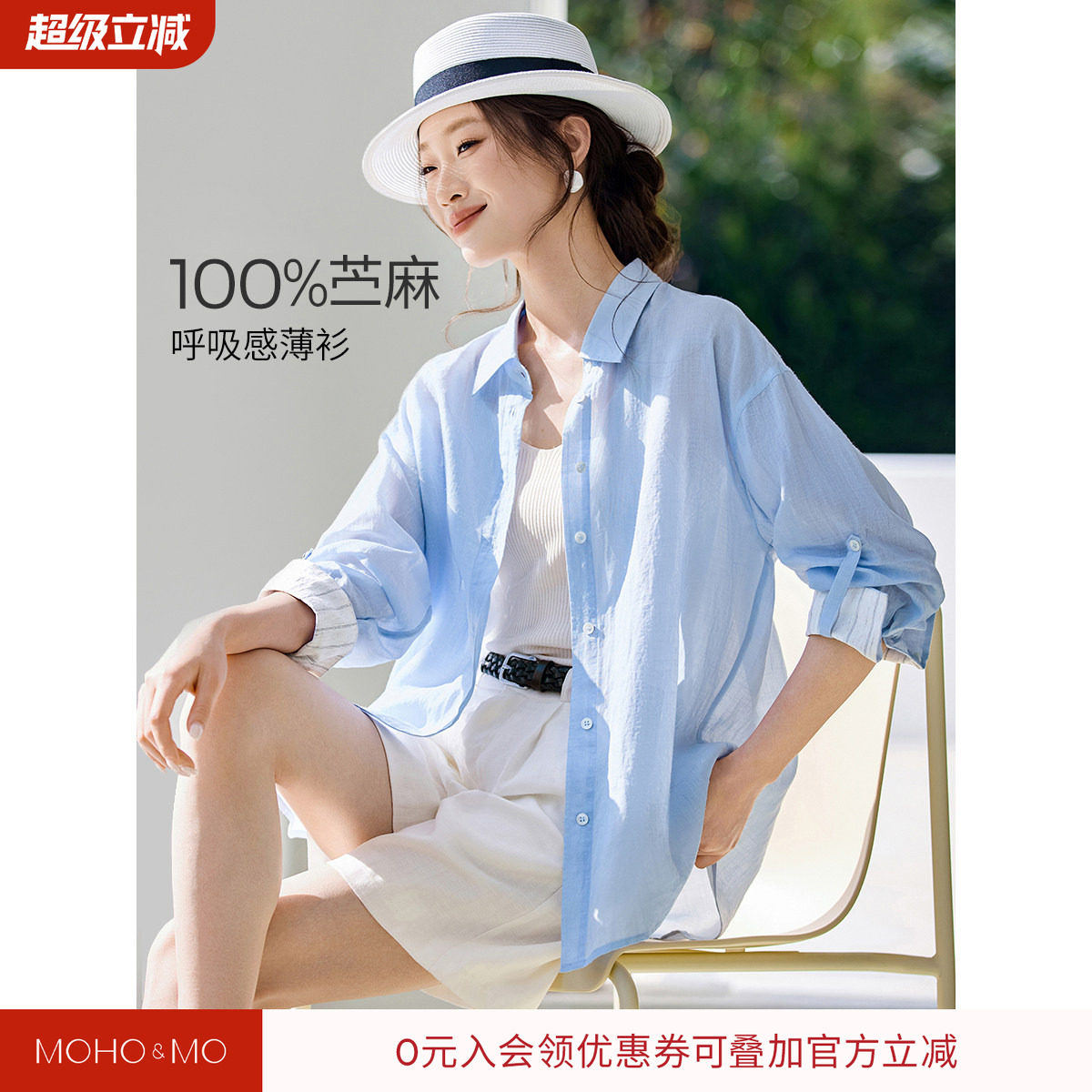 沫晗依美100%苎麻呼吸感小衫